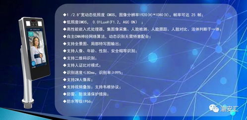 華安視訊閃耀2021重慶安博會，引領網絡信息技術新風向
