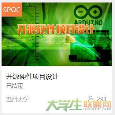 大學(xué)生聯(lián)盟網(wǎng) 信息技術(shù)教師的搖籃與網(wǎng)絡(luò)信息技術(shù)教育新篇章